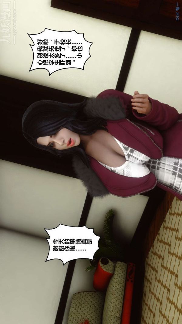 [3D]秘密第12章-02话