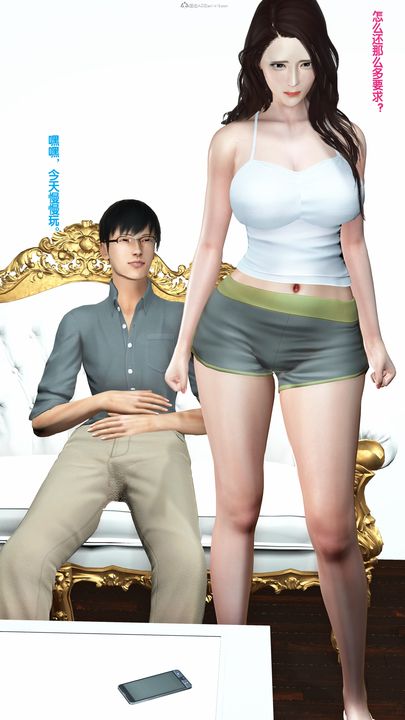 [3D]母亲的背叛第03话