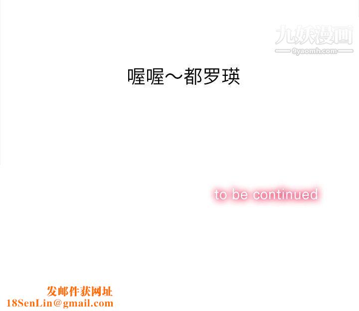 难缠小恶女第97话