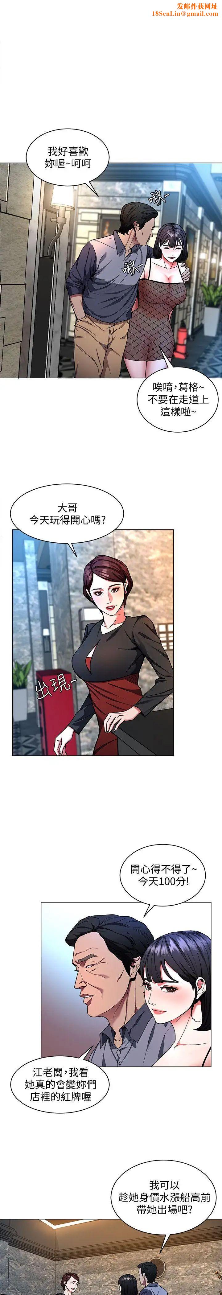 致命游戏第15话-她可美味了