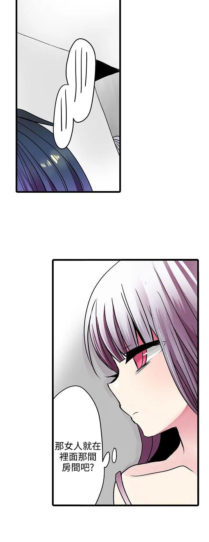 凌辱贩卖机第22话