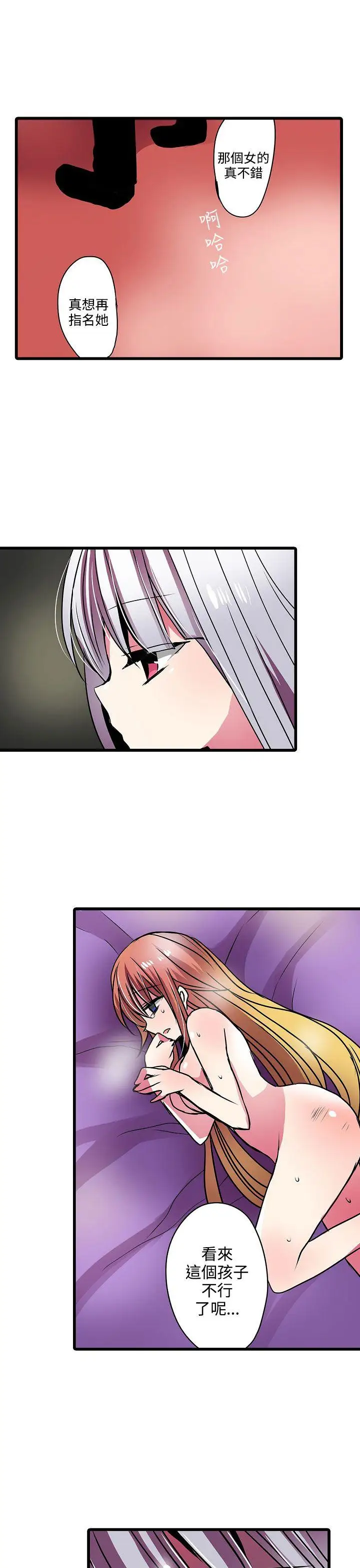 凌辱贩卖机第22话