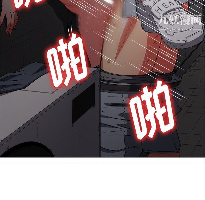 難纏小惡女第98話