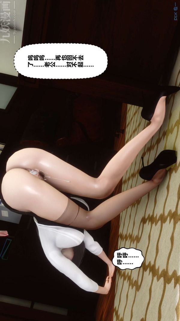 [3D]秘密第12章-02话