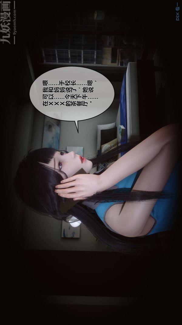 [3D]秘密第12章-02话