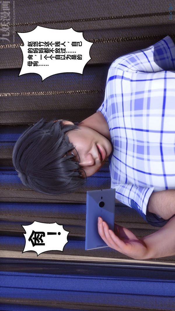 [3D]秘密第12章-02话