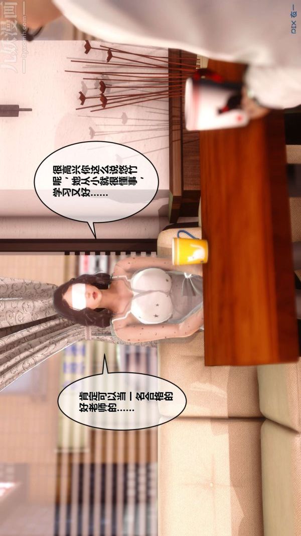 [3D]秘密第12章-02话