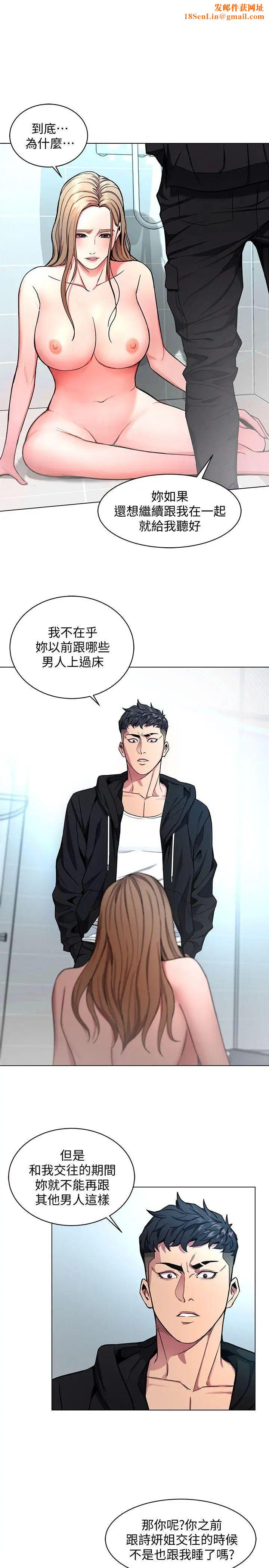 致命游戏第16话-好奇心杀死猫