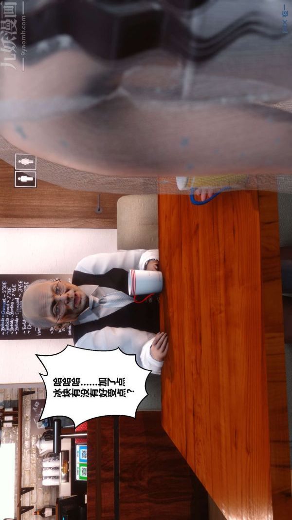 [3D]秘密第12章-03话