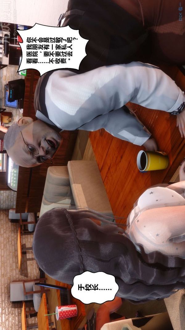 [3D]秘密第12章-03话