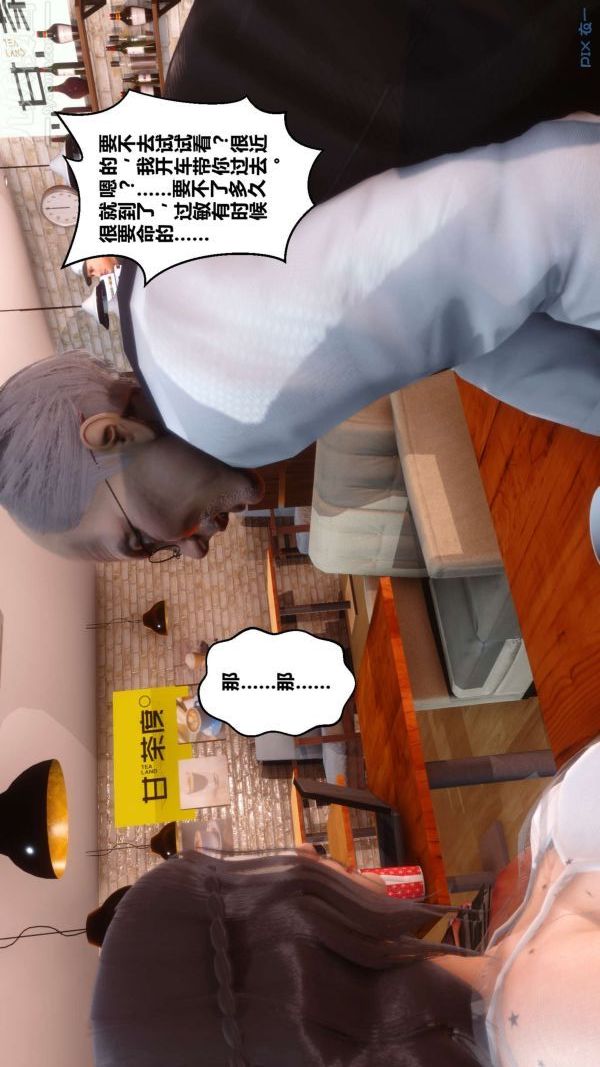 [3D]秘密第12章-03话