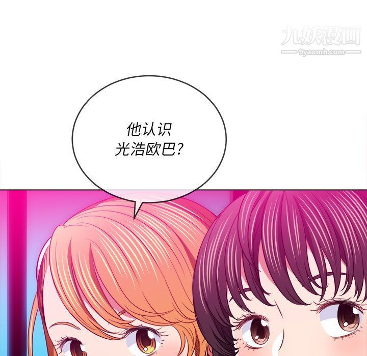 难缠小恶女第98话