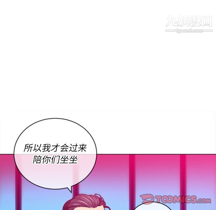 难缠小恶女第98话