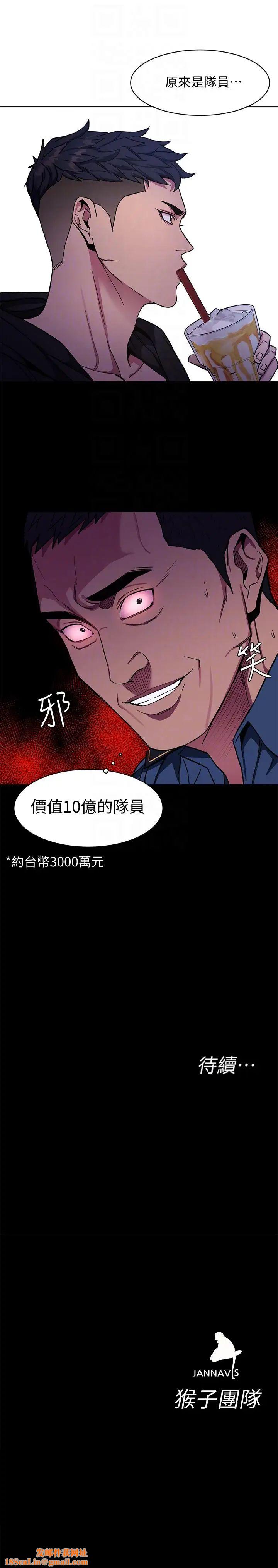 致命游戏第16话-好奇心杀死猫