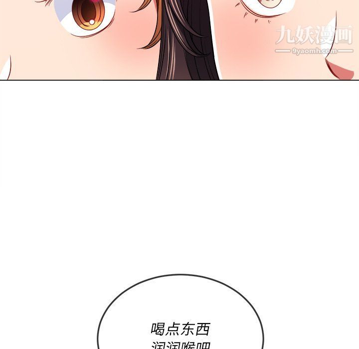 难缠小恶女第98话