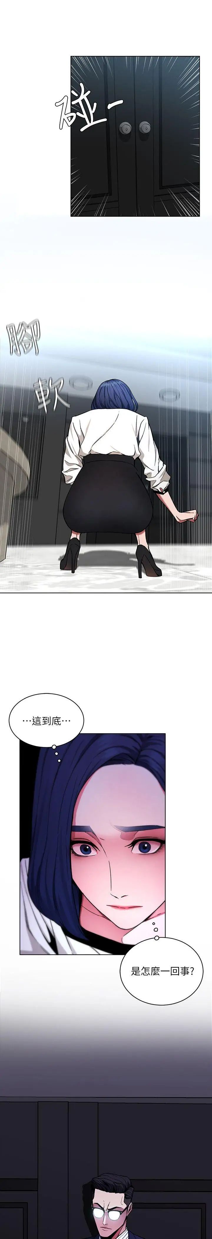 致命游戏第17话-竟敢玩弄我的感情