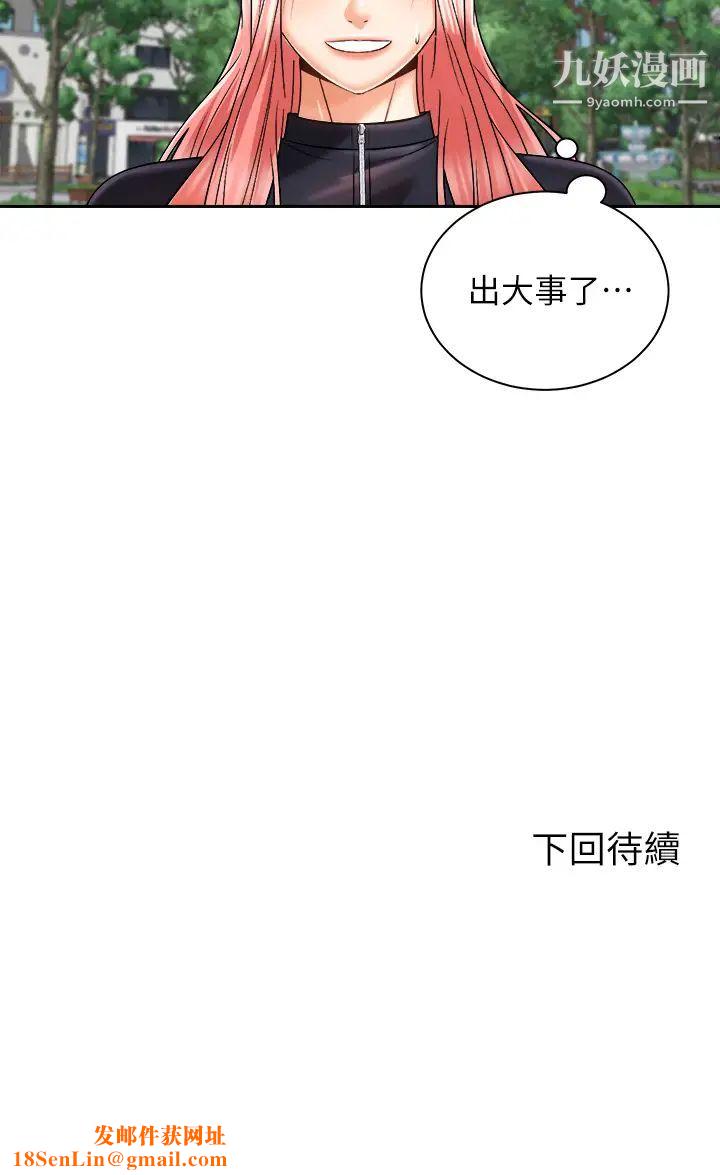 骑乘姿势预备~起!第24话-我们就是炮友关係