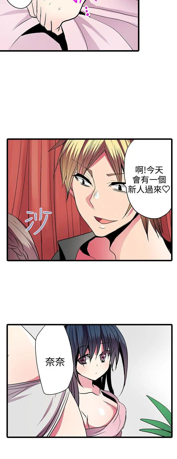 凌辱贩卖机第25话