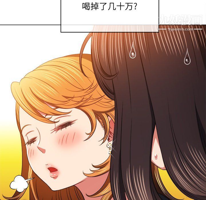 难缠小恶女第98话