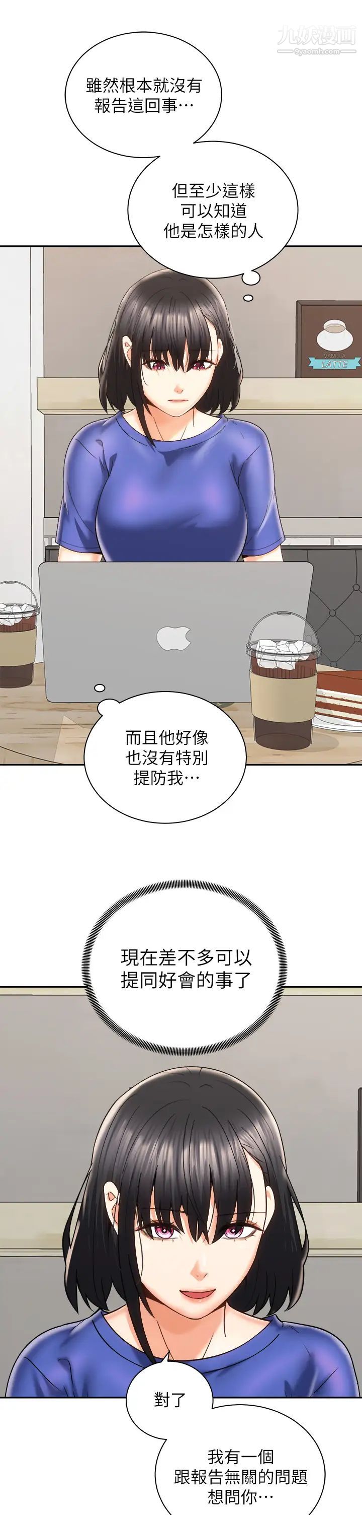 骑乘姿势预备~起!第25话-渐渐被吸引的品言