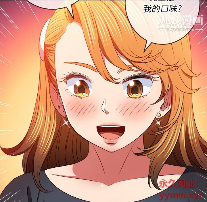 难缠小恶女第98话