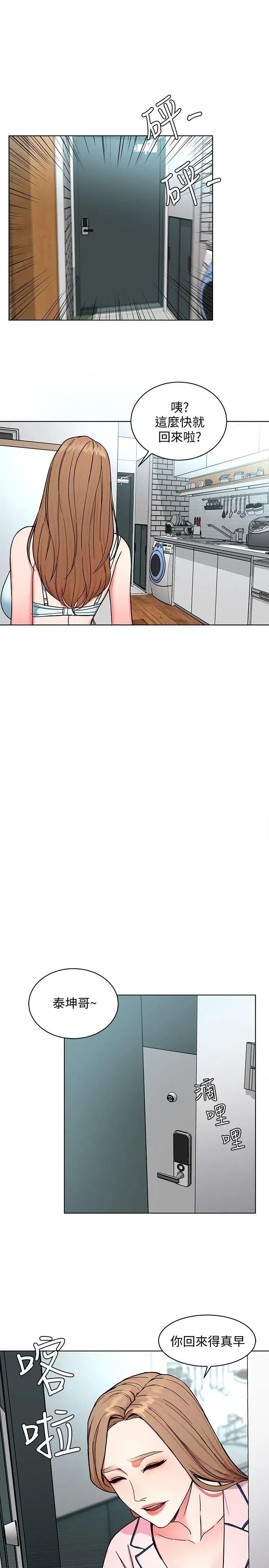 致命游戏第17话-竟敢玩弄我的感情