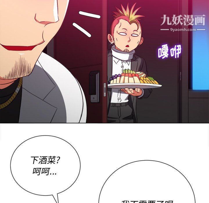 难缠小恶女第98话