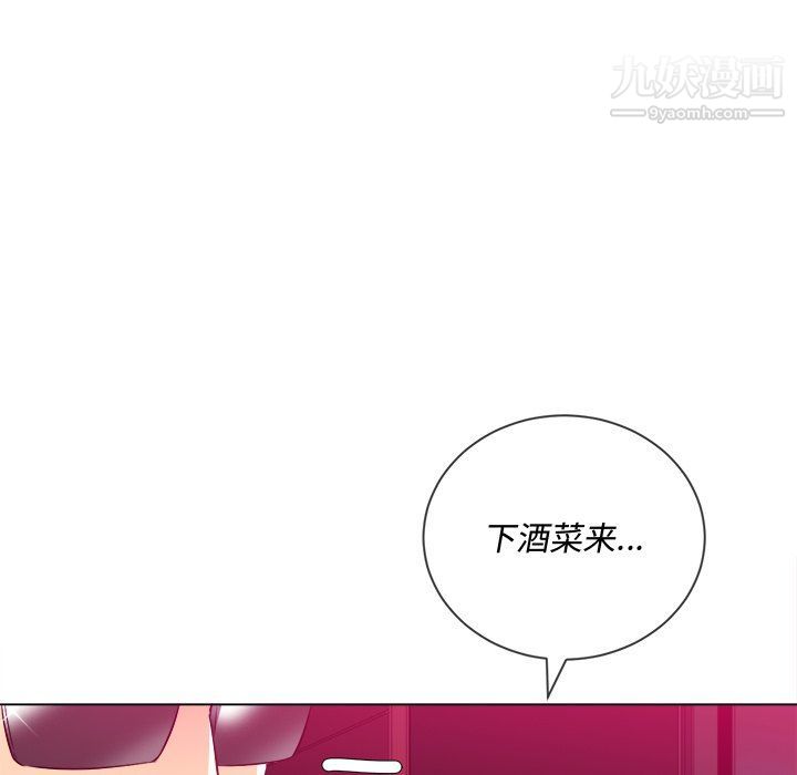 难缠小恶女第98话