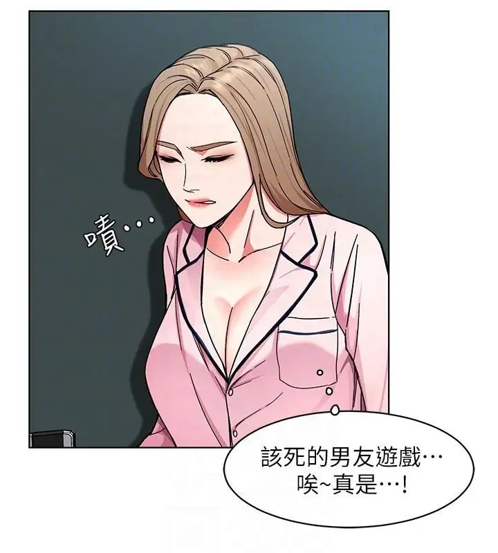 致命游戏第17话-竟敢玩弄我的感情