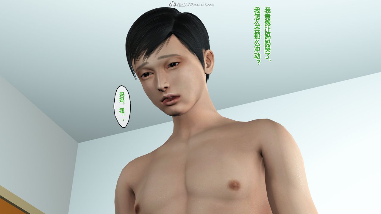 [3D]母亲的背叛第05话-最终话