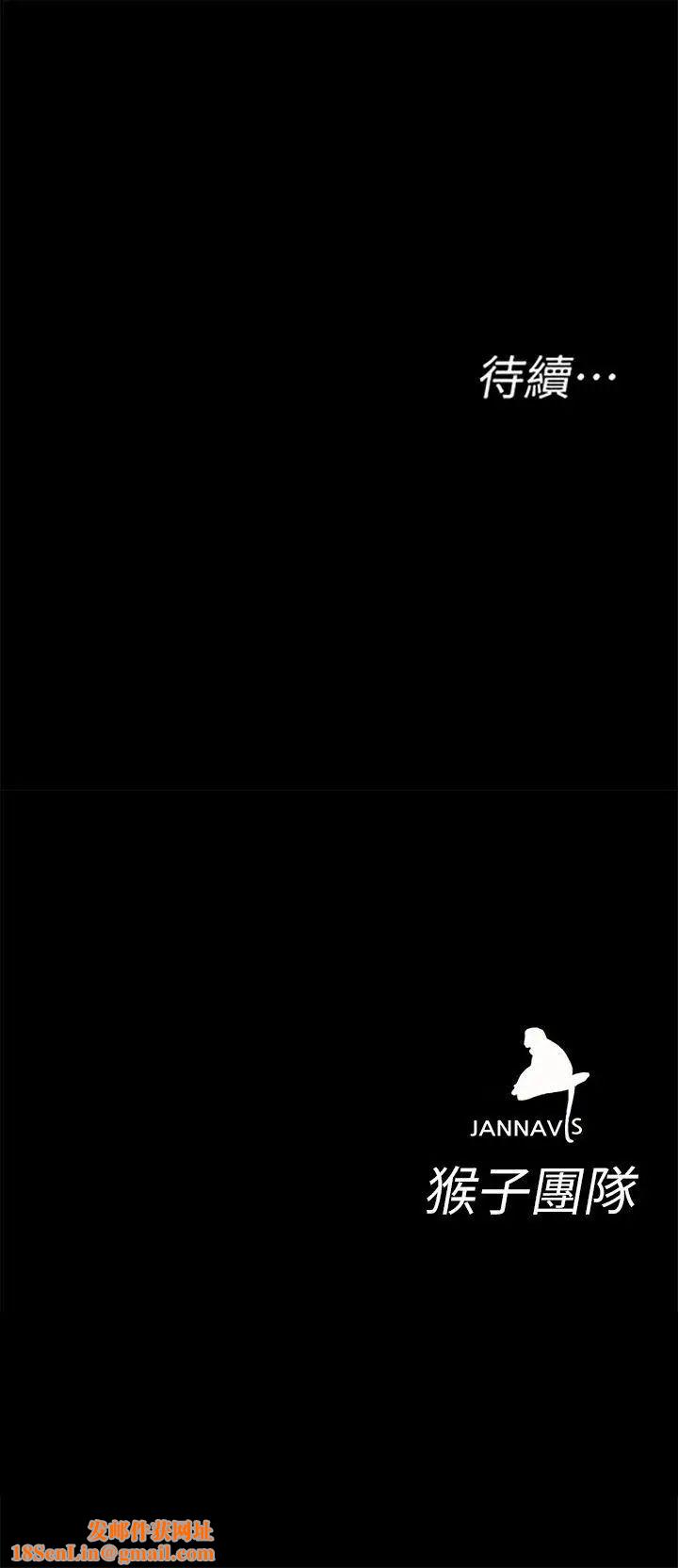 致命游戏第17话-竟敢玩弄我的感情