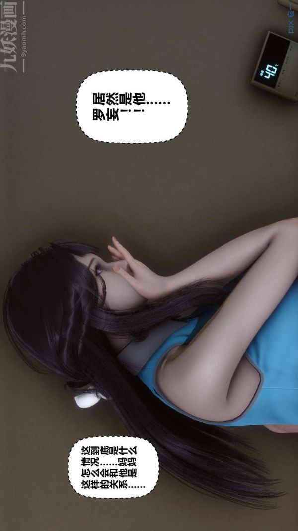 [3D]秘密第12章-03话