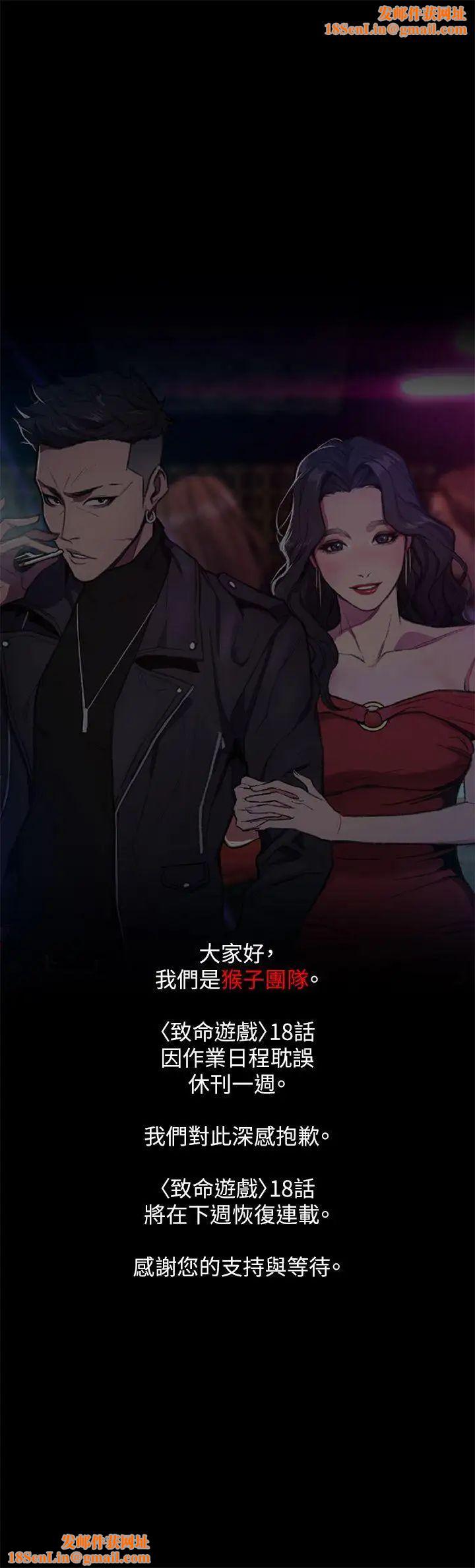 致命游戏休刊公告