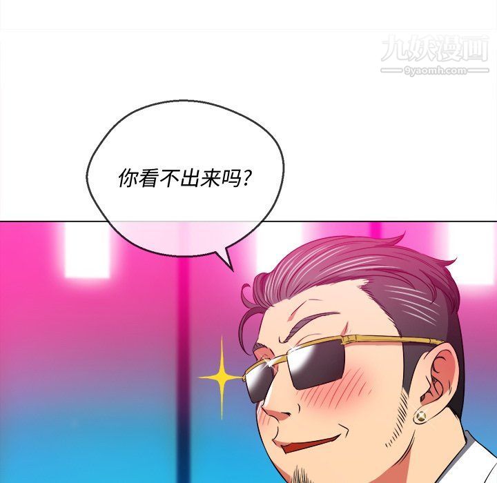 难缠小恶女第99话