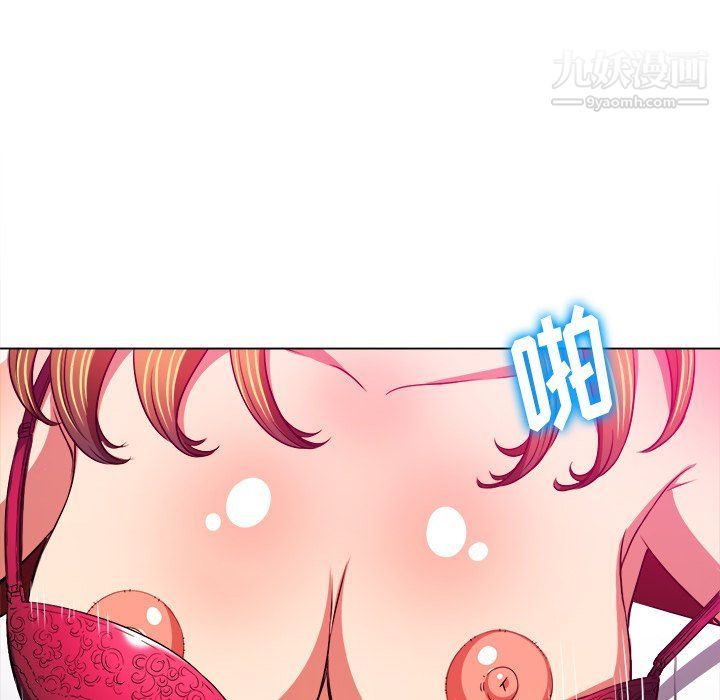 难缠小恶女第99话