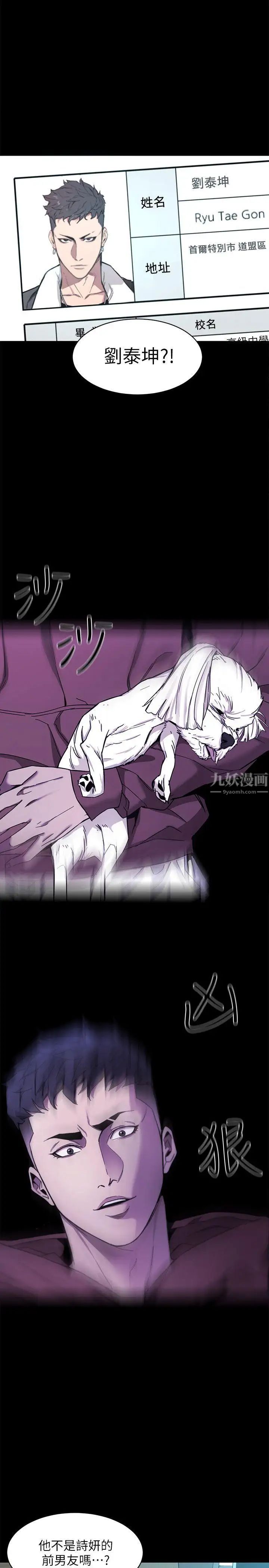 致命游戏第18话-想要的就要拿到手