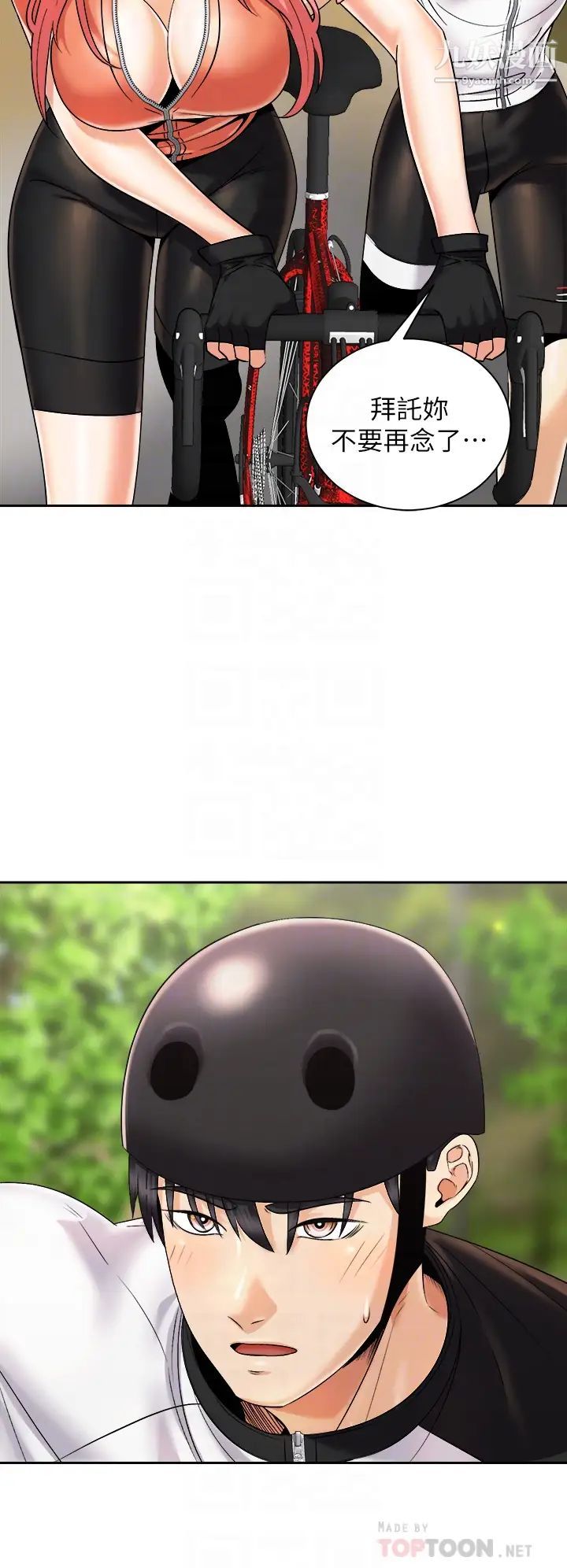 骑乘姿势预备~起!第26话-妳醉瞭，我送妳回傢