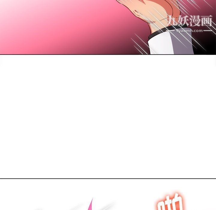 难缠小恶女第99话