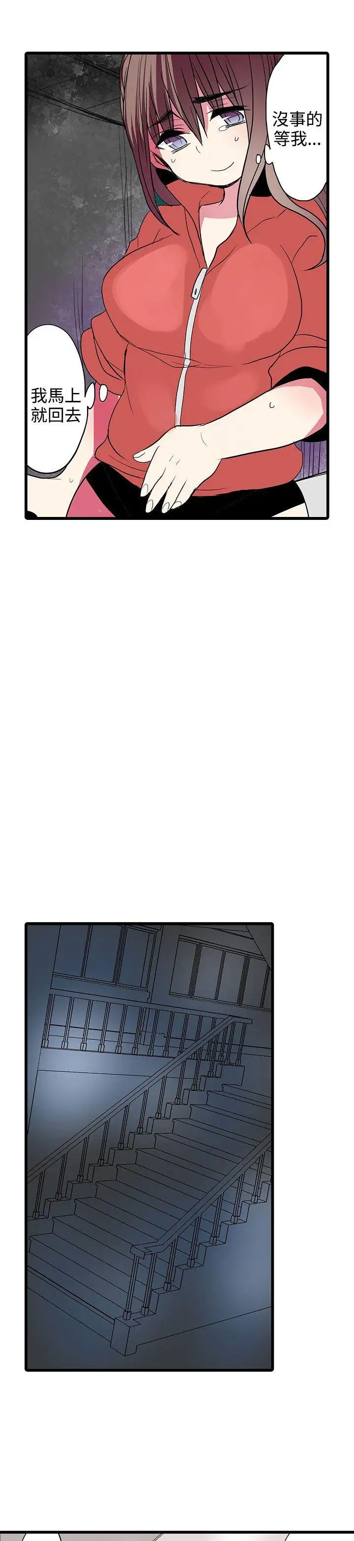 凌辱贩卖机第26话