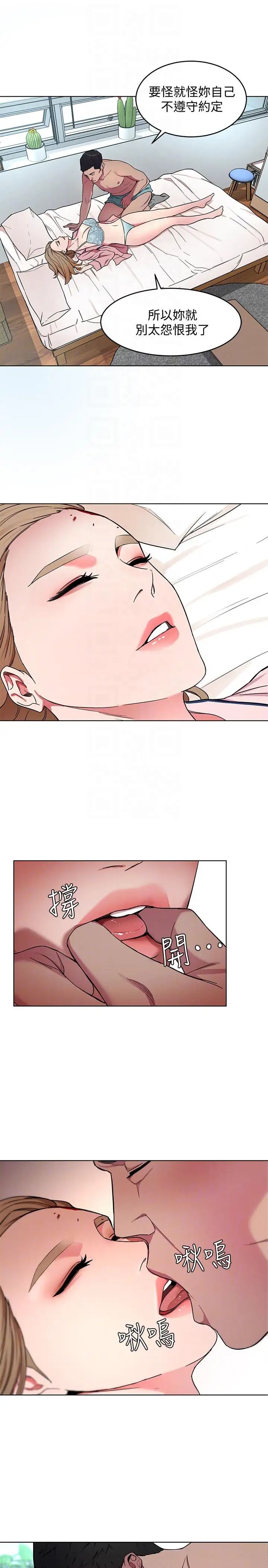 致命游戏第18话-想要的就要拿到手