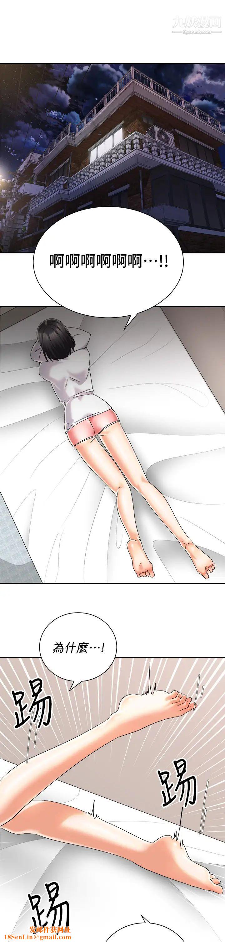 骑乘姿势预备~起!第26话-妳醉瞭，我送妳回傢