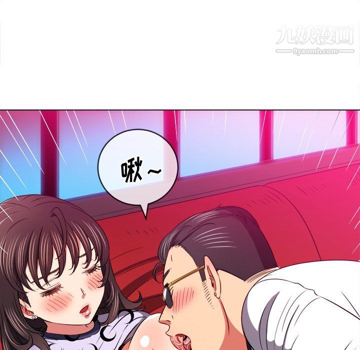 难缠小恶女第99话