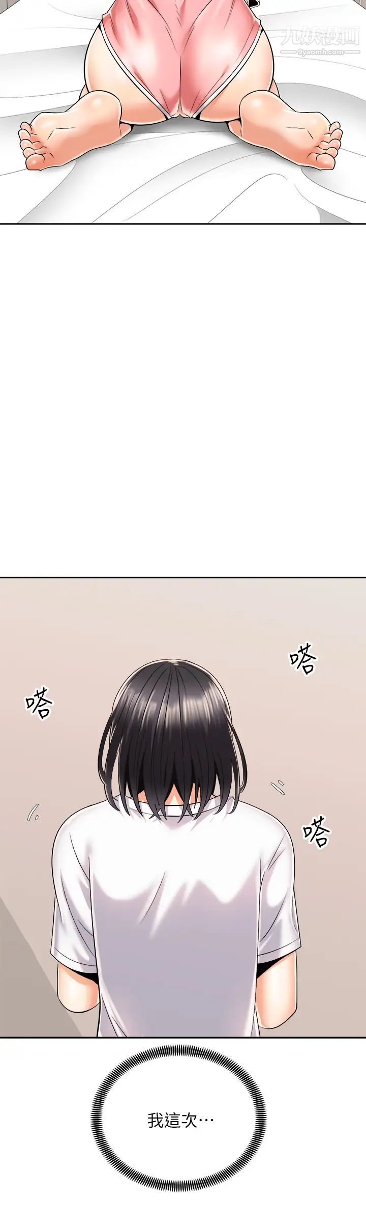 骑乘姿势预备~起!第26话-妳醉瞭，我送妳回傢