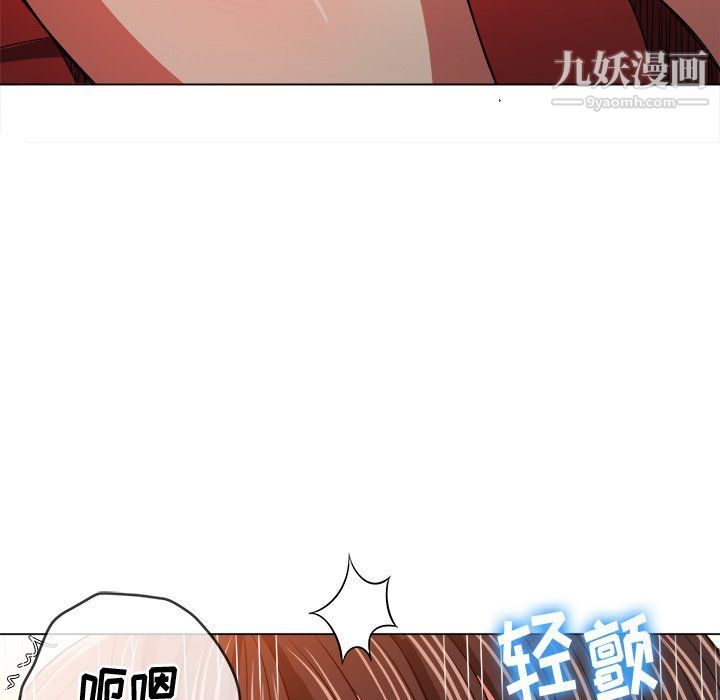 难缠小恶女第99话
