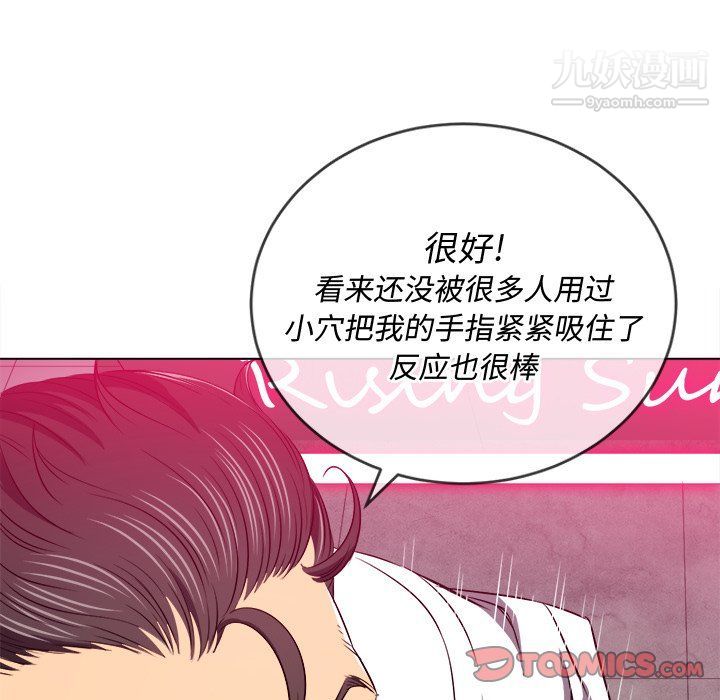难缠小恶女第99话