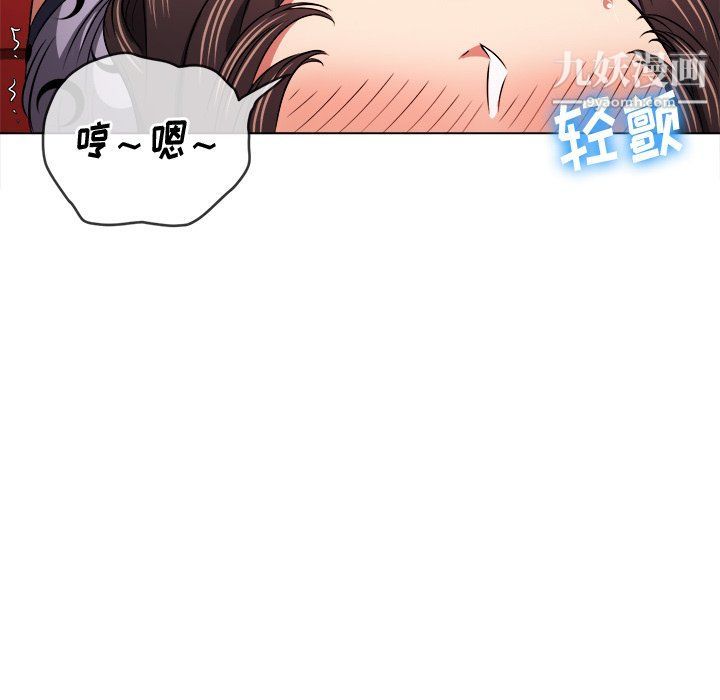 难缠小恶女第99话