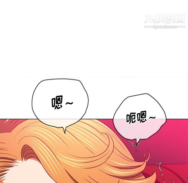 难缠小恶女第99话