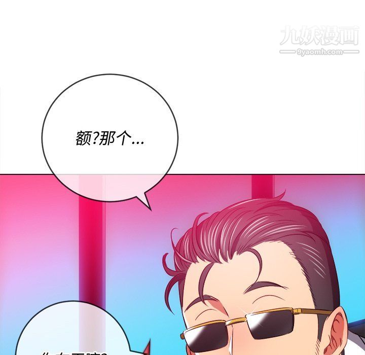 难缠小恶女第99话