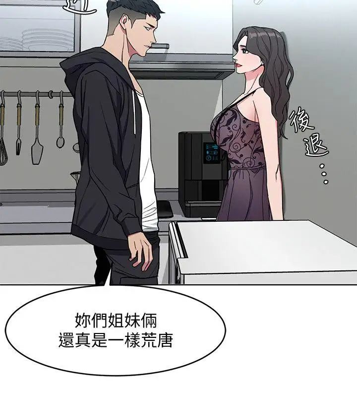 致命游戏第18话-想要的就要拿到手