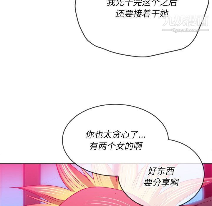 难缠小恶女第99话